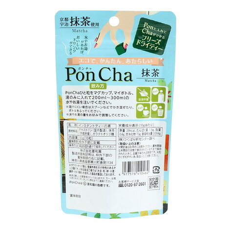 Victoria L-Breath楽天市場支店の菱和園（Hishiwaen）（メンズ、レディース、キッズ）PonCha 抹茶 3853366｜アングル2