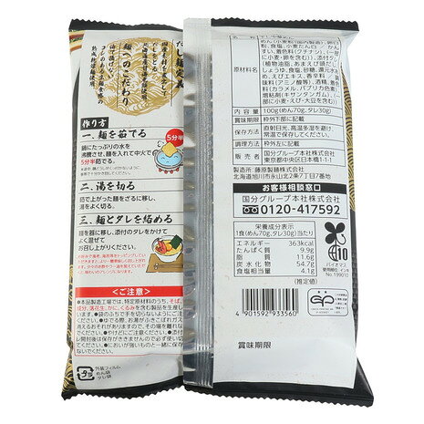 Victoria L-Breath楽天市場支店のK&K（K&K）（メンズ、レディース）北海道産 甘海老だし 油そば 5131125｜アングル2