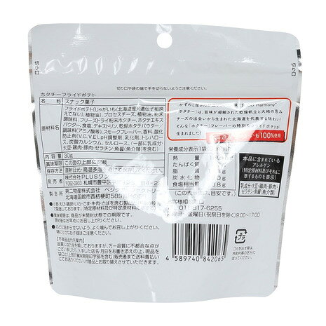 その他ブランド（OTHER BRAND）（メンズ、レディース、キッズ）ホタチーフライドポ...