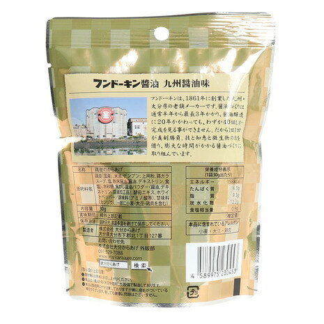 Victoria L-Breath楽天市場支店のケーアンドケー（K&K）（メンズ、レディース）大分からあげ とりかわサクサク揚げ 九州醤油味 30g 5735091｜アングル2