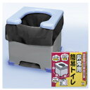 サンコー sanko 非常用 簡易トイレ R-39 簡単組み立て 目隠しポンチョ 防災 災害 凝固剤 介護