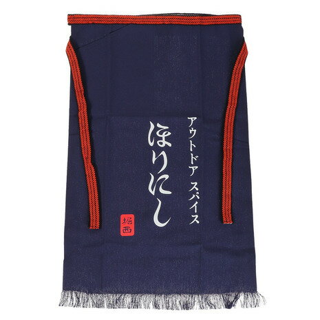 ほりにし（HORINISHI） エプロン アウトドア スパイス ほりにし帆前掛け 料理 キャンプ