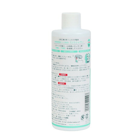 北見ハッカ ミントシャワー 詰替え用 300ml