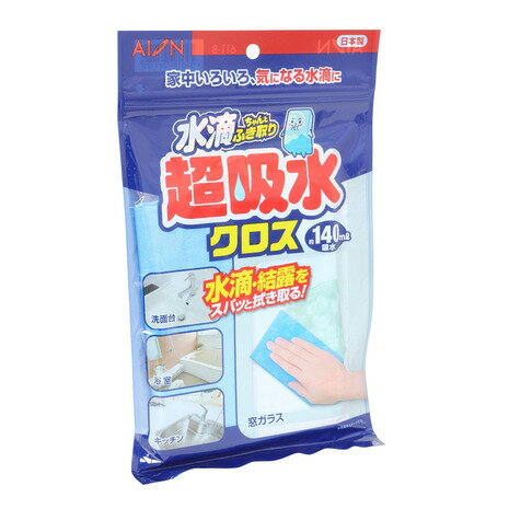 アイオン（AION） 水滴ちゃんと拭き取りシリーズ 超吸水クロス