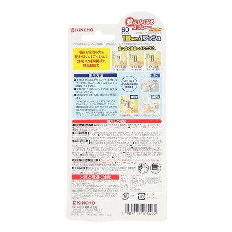 ��Ļ��KINCHO�� �㤬���ʤ��ʤ륹�ץ졼 �������� 60�ץå��� 22K492