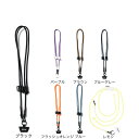 ホールドチューブ(Hold Tube)(メンズ、レディース)トレッキングバッグ ストラップ4mm HS-05