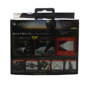 レッドレンザー(LED LENSER) NEO10R BK ヘッドライト 43029LL (メンズ、レディース)通販格安セール情報 楽天 通販