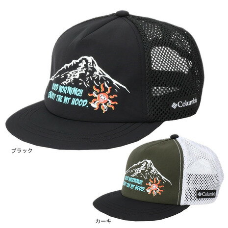 コロンビア コロンビア（Columbia）（メンズ）帽子 キャップ トレッキング 登山 ローディングハイツ キャップ PU5672