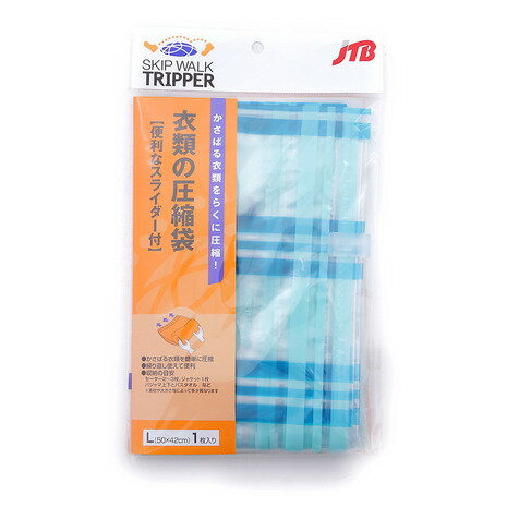 ハイマウント（High MOUNT）（メンズ、レディース）SWT衣類の圧縮袋 L 40123