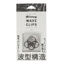 ウェーブクリップ(WAVE CLIPS)(メンズ、レディース)スマートキーリング 80140004001000