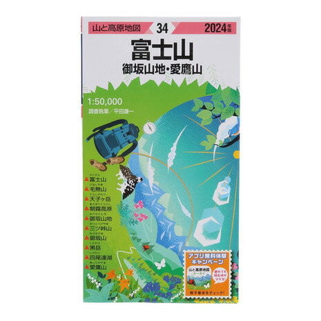 ●山と高原地図:2024年版●1:50000●富士山●毛無山●天子ヶ岳●朝霧高原●御坂山地●三ツ垰山●御坂山●黒岳●四尾連湖●愛鷹山【商品の購入にあたっての注意事項】※一部商品において弊社カラー表記がメーカーカラー表記と異なる場合がございます。※ブラウザやお使いのモニター環境により、掲載画像と実際の商品の色味が若干異なる場合があります。※掲載の価格・製品のパッケージ・デザイン・仕様について、予告なく変更することがあります。あらかじめご了承ください。昭文社 マップル MAPPLE エルブレス ヴィクトリア ビクトリア Victoria L-Breath トレッキング小物 アクセサリー アウトドア レジャー
