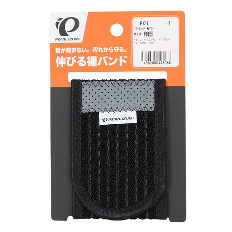 ●素材:ナイロン/ポリエステル/ポリウレタン●日本製●サイズ:W32×H7.5cm●裾が絡まない。汚れから守る。伸びる裾バンド●伸びるからしっかり裾が止まる。光る反射材で車に存在をアピール。●幅広の設計でボトムの裾がしっかりまとまります。●光を反射して後方の車に存在をアピールします。●通気性を持ったメッシュスリット構造のパワーストレッチバンドで、しっかり留め付けて通気性を妨げません。【商品の購入にあたっての注意事項】※一部商品において弊社カラー表記がメーカーカラー表記と異なる場合があります。※ブラウザやお使いのモニター環境により、掲載画像と実際の商品の色味が若干異なる場合があります。※掲載の価格・製品のパッケージ・デザイン・仕様について、予告なく変更することがあります。あらかじめご了承ください。パールイズミ PEARL iZUMi PEARLiZUMi エルブレス ヴィクトリア ビクトリア Victoria L-Breath 自転車 サイクル バイク 自転車ウエア バイクウェア サイクリングウェア