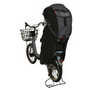 大久保 自転車用 リアキッズシート レインカバー Gスタイル シェル型 horo5 D-5RG5-O-BK