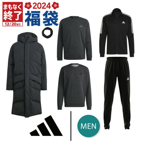 アディダス（adidas）（メンズ）【終了間近！20日迄】2024年新春福袋 スポーツ アディダス メンズ福袋 6点セット ロングコート、スウェット、ジャージ上下、etc.