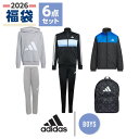 アディダス(adidas)(キッズ)2026年新春福袋 スポーツ 子供 ボーイズ 6点セット 中綿ジャケット スウェット(グレー) ウォームアップジャケット etc.
