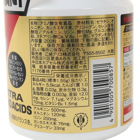 グリコ（glico）（メンズ、レディース）エキストラ アミノ アシッド 200粒 疲労回...