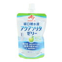 味の素(AJINOMOTO)(メンズ、レディース、キッズ)アクアソリタ ゼリーりんご風味 130g 経口補水ゼリー 水分 電解質 ナトリウム カリウム 熱中症対策 水分補給