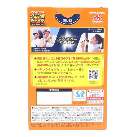 アミノバイタル（amino VITAL）（メンズ、レディース）クエン酸チャージウォーター...
