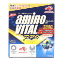【エントリーでポイント最大10倍キャンペーン!9/10 〜9/11 1:59】アミノバイタル(amino VITAL)(メンズ、レディース)アミノバイタルプロ グレープフルーツ味 10本入 44g アミノ酸 グルタミン