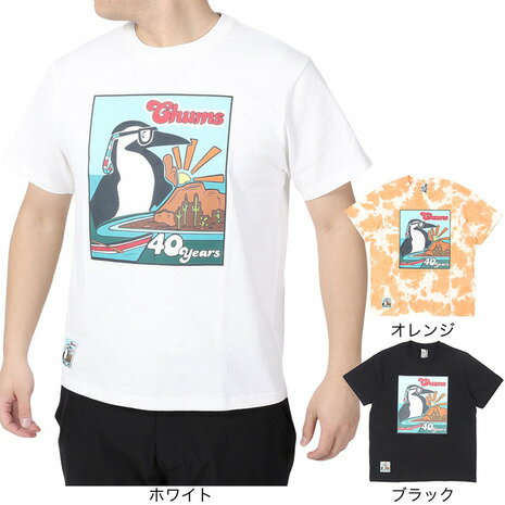 チャムス ペアTシャツ 【5/10限定 エントリー＆対象4店舗買い回りで最大P10倍】チャムス（CHUMS）（メンズ）半袖 40周年限定 チャムス40イヤーズTシャツ CH01-2254