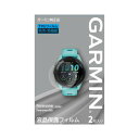 ガーミン(GARMIN)(メンズ、レディース)液晶保護フィルム 腕時計用 Forerunner265 2枚入り M04-JPC10-35