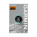 ガーミン(GARMIN)(メンズ、レディース)液晶保護フィルム Forerunner 255S M04-JPC10-54