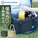 ホールアース（Whole Earth）ソフトクーラーボックス 保冷 ショルダーバッグ レジャー メゾネットクーラー MAISONETTE COOLER WE2MDI20