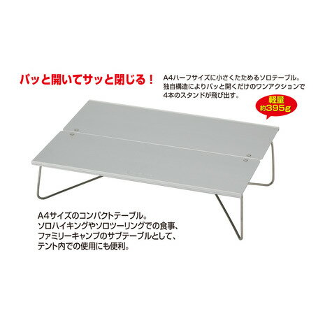 ソト(SOTO) アウトドア テーブル フィールドホッパー Field hopper ST-630 テーブル キャンプ レジャー (メンズ、レディース)通販格安セール情報 楽天 通販