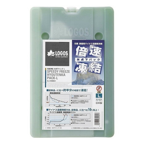 ロゴス(LOGOS) 保冷剤 倍速凍結・氷点下パックL 81660641 保冷剤 キャンプ バーベキュー (メンズ、レディース)通販格安セール情報 楽天 通販