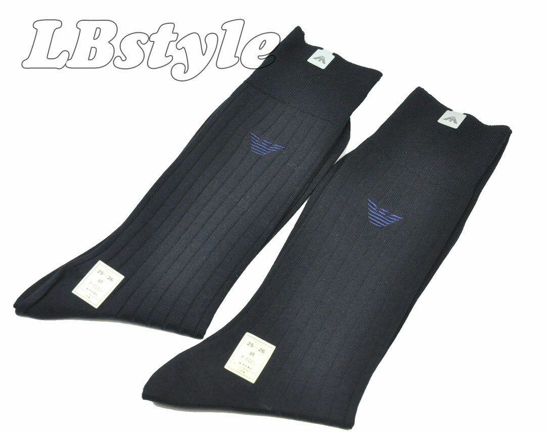 アルマーニ　ソックス　ビジネス　メンズ　EMPORIO ARMANI　ビジネスソックス　サイズ25〜26cm　紳士用　綿・ナイロン　靴下　2足セット　アルマーニ