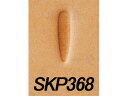 SK刻印 SKP368 13mm【メール便選択可】 [クラフト社] レザークラフト刻印 SK刻印/クラフト社
