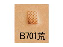 ベベラ B701-荒 5mm【メール便選択可】 [クラフト社] レザークラフト刻印 刻印（A～Z）/クラフト社