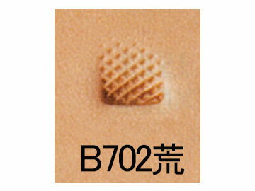 ベベラ B702-荒 6mm【メール便選択可】 [クラフト社] レザークラフト刻印 刻印（A～Z）/クラフト社