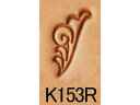 ニュースタンプ K153R 16mm【メール便選択可】 [クラフト社] レザークラフト刻印 刻印（A～Z）/クラフト社