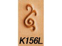 ニュースタンプ K156L 11mm【メール便選択可】 [クラフト社] レザークラフト刻印 刻印（A～Z）/クラフト社