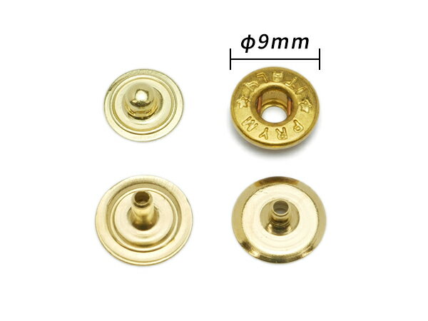 プリムホック（ホック） ブラス ホック径9mm 10ヶ【メール便選択可】 [協進エル] レザークラフト金具 バネホック 2