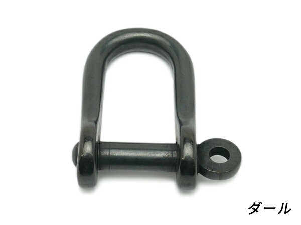 シャックル L ダール ベルト巾21mm 1ヶ【メール便選択可】 [ぱれっと] レザークラフト金具 角カン 装飾カン