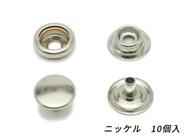 ジャンパーホック 極小（ 7070） ニッケル φ10mm｜足の長さ6mm 10ヶ【メール便選択可】 レザークラフトぱれっと レザークラフト金具 ジャンパーホック