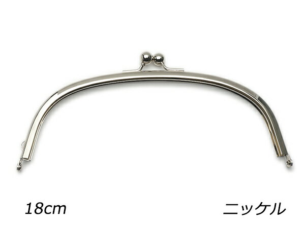 差し込み口金　丸型　片カン付 ニッケル 18cm かんたんレシピと紙ひも付【メール便選択可】 [ぱれっと] レザークラフト金具 口金