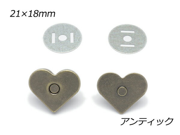 ハートマグネット アンティック 21×18mm 1ヶ【メール便選択可】 [ぱれっと] レザークラフト金具 マグネット