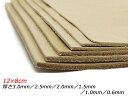 【切り革】サドルレザー ナチュラル 12×8cm 3.0mm/2.5mm/2.0mm/1.5mm/1.0mm/0.6mm 1枚【メール便選択可】 [レザークラフ...