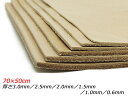 【大判切り革】サドルレザー ナチュラル 70×50cm 3.0mm/2.5mm/2.0mm/1.5mm/1.0mm/0.6mm 1枚【送料無料】 [レザークラフ...