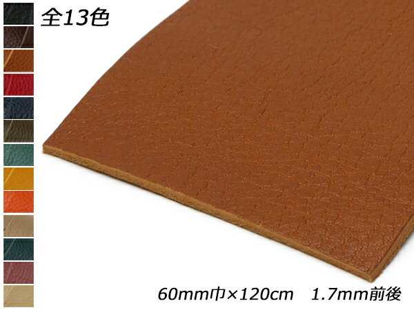 樂天商城 - アリゾナレース 全13色 60mm巾×120cm 1.7mm前後 1本[レザークラフトぱれっと] レザークラフト革ひも レース ヌメ革レース