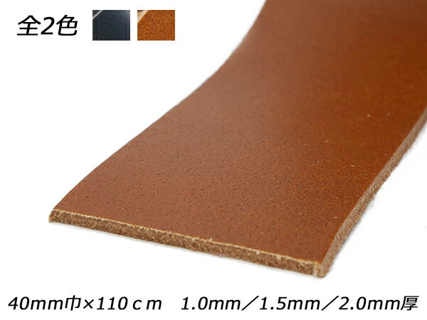 樂天商城 - 床革レース（リオショルダー） 黒/茶 40mm巾×110cm 1.0mm前後/1.5mm前後/2.0mm前後[レザークラフトぱれっと] レザークラフト革ひも レース 床革レース