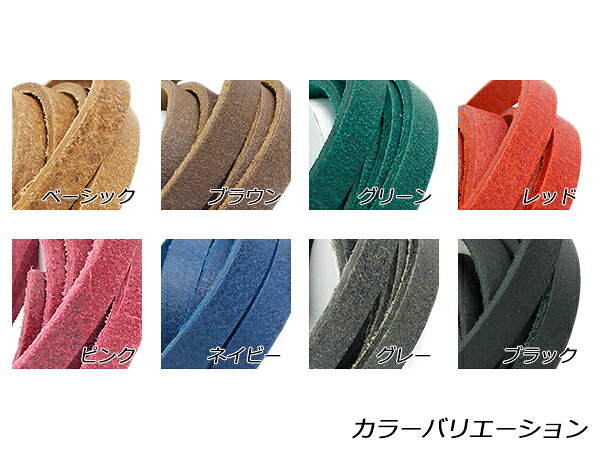 オイル床革レース 厚 フリーサイズ 全8色 お好みの巾×120cm 2.0-2.5mm厚 1本[レザ...