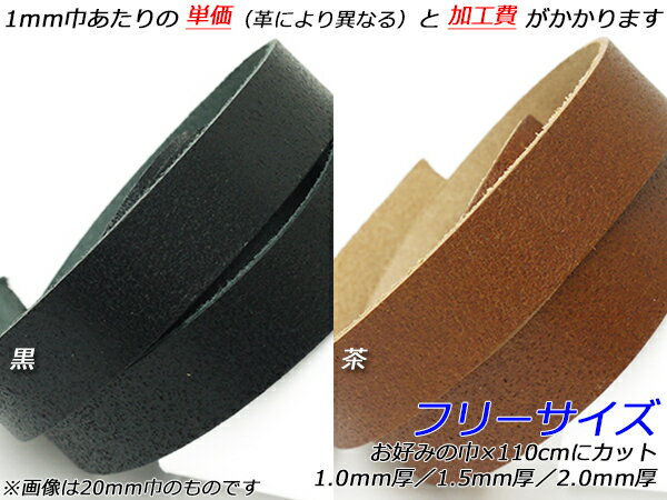 床革レース（リオショルダー） フリーサイズ 黒/黄茶/茶 お好みの巾×110cm 1.5mm厚 1本[レザークラフト..