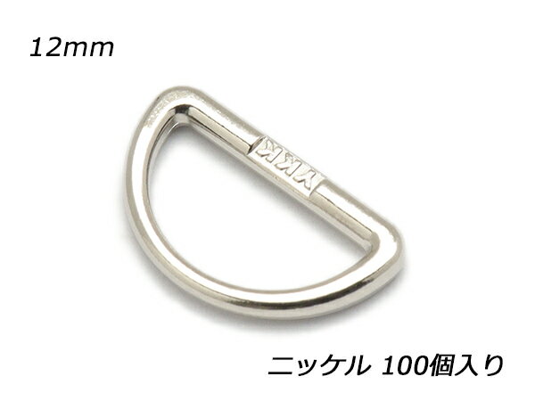 ■型番：PY8304■商品名：【YKKまとめ売り】Dカン■販売価格：1958円（税込）　/　1780円（税抜）■メール便について：メール便（220円）対応商品です。■発送予定目安：4日以内（日祝日は除く）■色：ニッケル■サイズ：内径12mm■内容：100ヶ■商品説明：通常YKKのスライダーに使われているDカンのみでの販売です。つなぎ目のないタイプです。■取扱いメーカー：ぱれっと■【注意点】閲覧環境等によって画像の色合いが異なることもあります。◇在庫切れ等によって予定日内に発送できない場合はご連絡させていただきます。