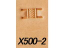 バスケットウィーブ X500-2 11mm【メール便選択可】 クラフト社 レザークラフト刻印 刻印（A～Z）/クラフト社