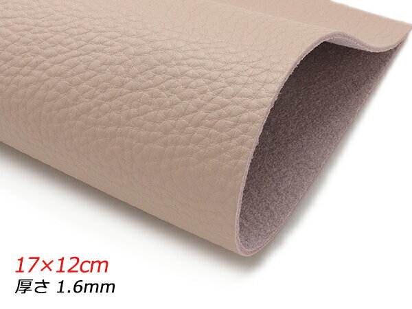【切り革】ピコターノ ライトピンク 17×12cm 1.6mm 1枚【メール便選択可】 [レザークラフトぱれっと] レザークラフト切り革（カットレザー） 牛クローム革（限定）