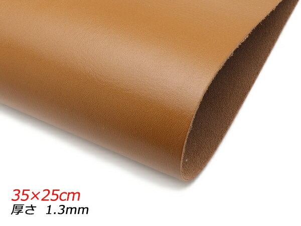 【切り革】牛スムース 茶 35×25cm 1.3mm 1枚[レザークラフトぱれっと] レザークラフト切り革（カットレザー） 牛クローム革（限定）